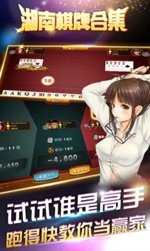 湘娱棋牌