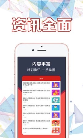 御彩轩新版(彩票)