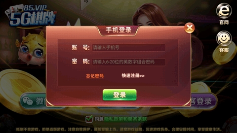 5g棋牌