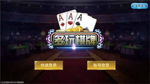 多玩棋牌 多玩棋牌