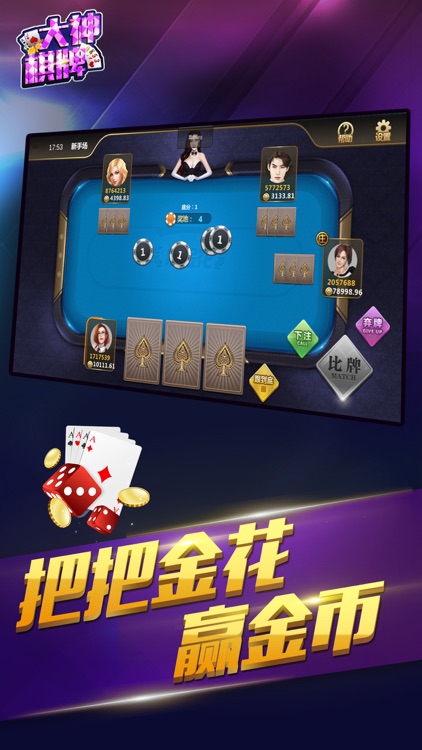 棋牌打鱼