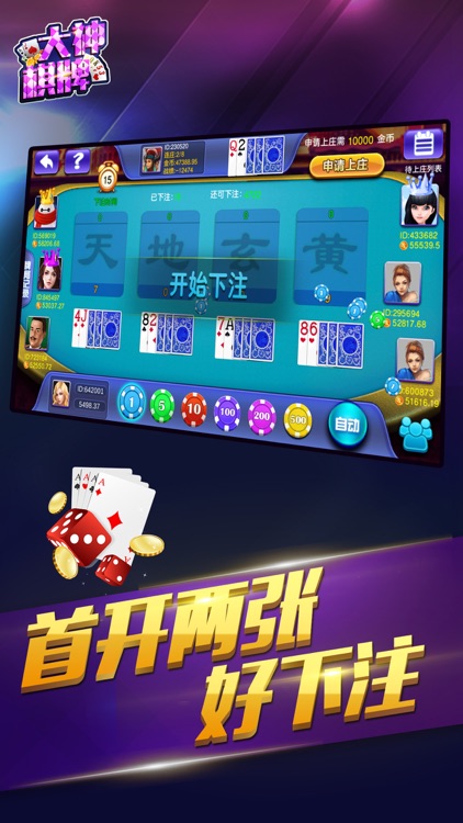棋牌打鱼