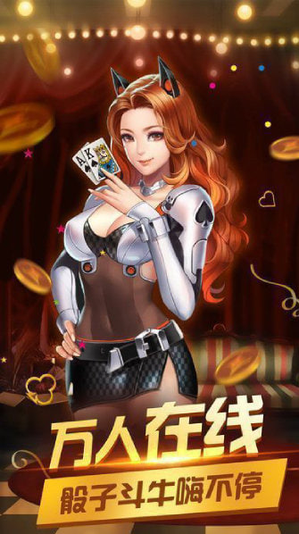 新乐乐棋牌 新乐乐棋牌