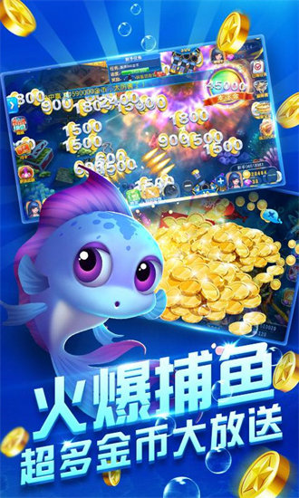 老款捕鱼达人1单机版 老款捕鱼达人1单机版
