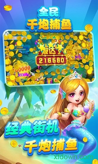 捕鱼大作战旧版本