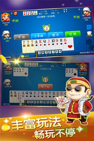 六月单机斗地主(单机版)1.8