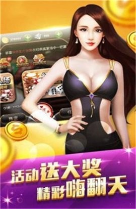欢畅棋牌
