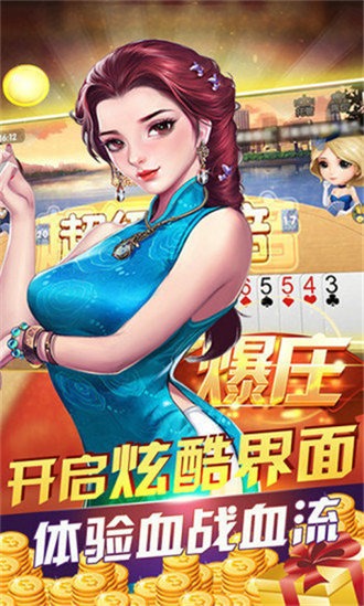 四川自贡花麻将官方版