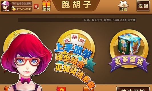 山西晋中胡乐麻将
