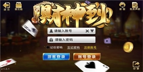财神到棋牌 财神到棋牌