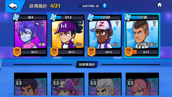 足球大师的诞生免费下载