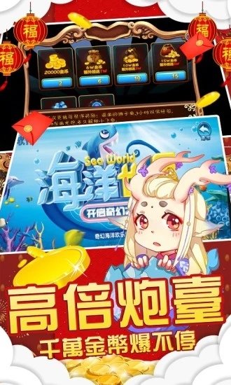 捕鱼大作战柳岩版手机版 捕鱼大作战柳岩版手机版