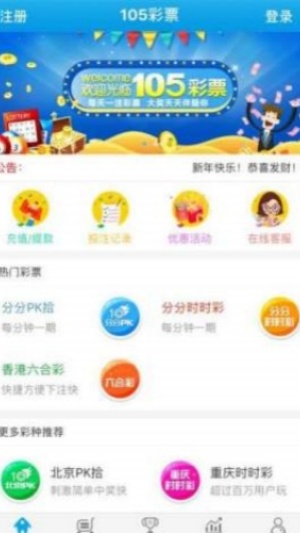 234彩票官方版本