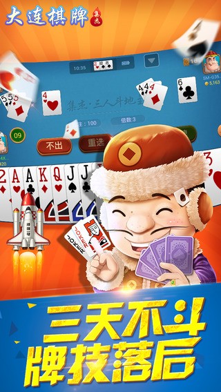 天威棋牌正式版