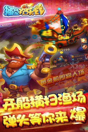 途游休闲捕鱼正版官网版 途游休闲捕鱼正版官网版