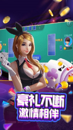 土豪拼三张手机版