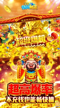 休闲捕鱼 休闲捕鱼