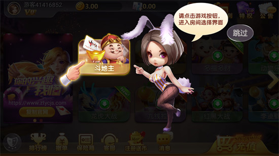 大胜发棋牌送救济金