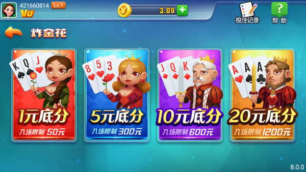 炸三张金花单机版(免费金币)