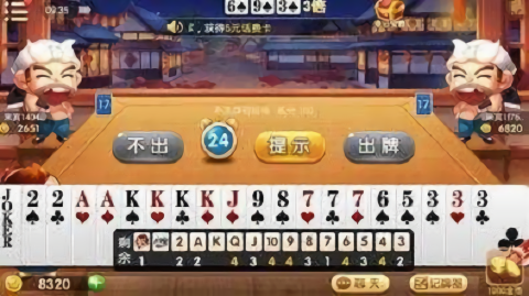 将军棋牌