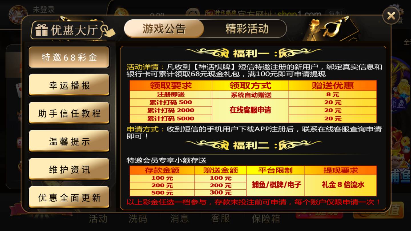 神话棋牌 神话棋牌