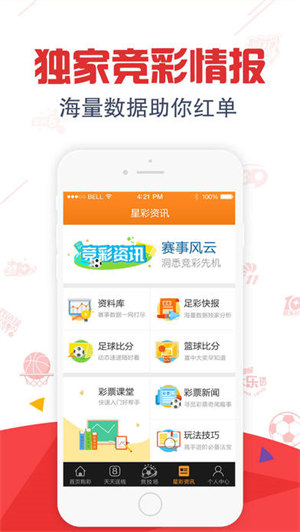 全民彩票app