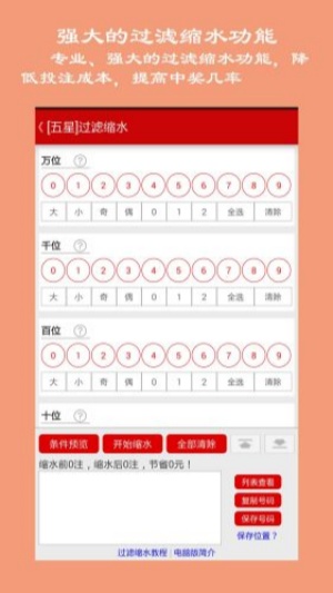 下载快乐十分钟彩票