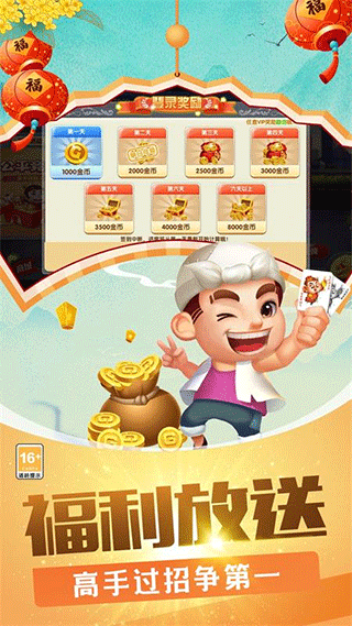 欢乐斗地主2023年新版本
