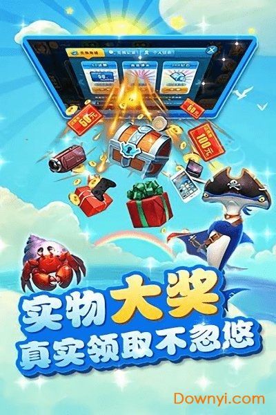 巨炮捕鱼2