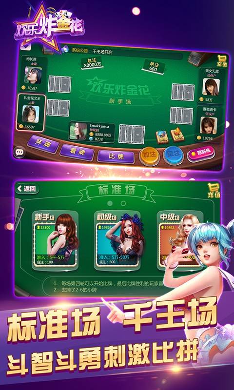 单机炸金花游戏不充钱 单机炸金花游戏不充钱