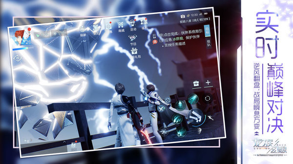龙族幻想前瞻版