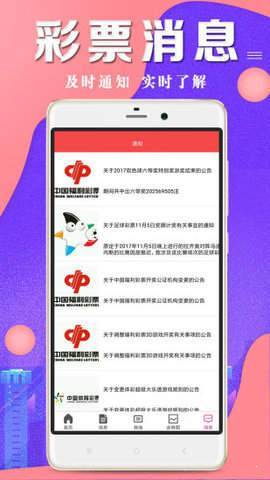 彩经