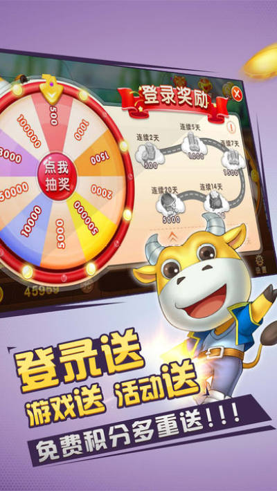 晋中胡乐<麻将>APP安卓版免费