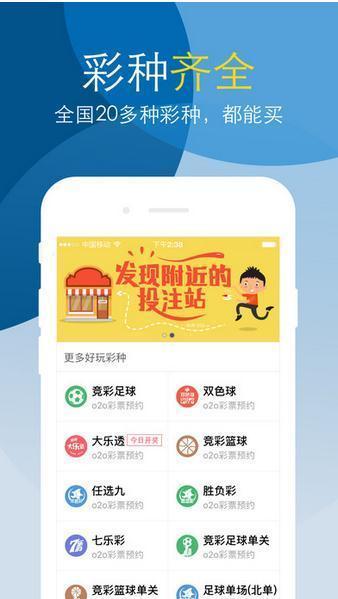 uc彩票app