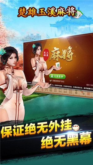 胡乐麻将下载安装