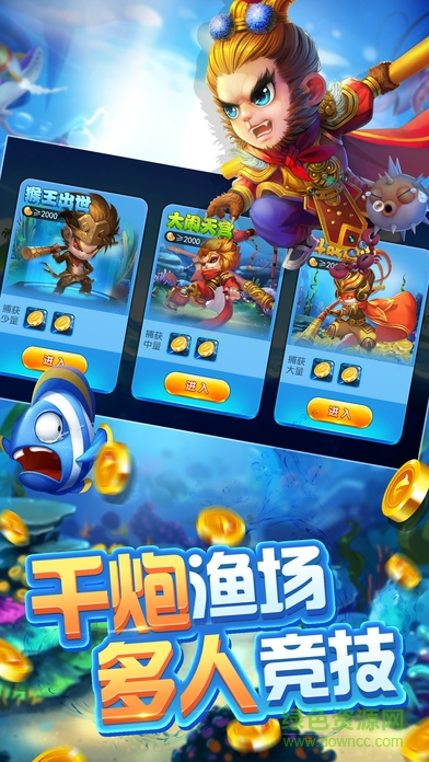 捕鱼来了微信登陆版