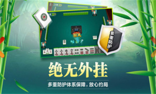 阳泉胡乐麻将安卓版