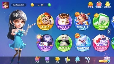 星空娱乐棋牌最新版2023棋牌