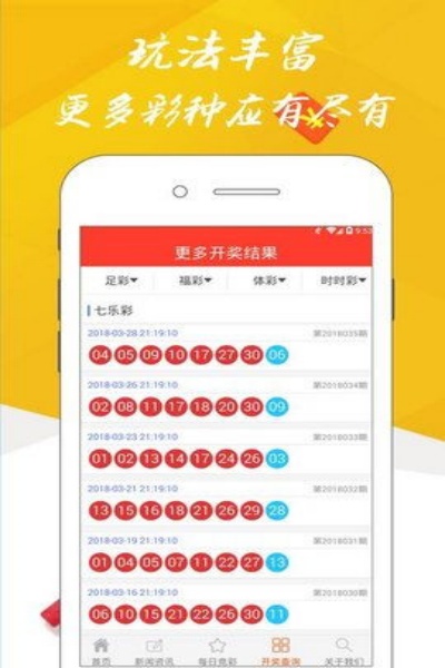 彩票旧版下载