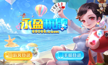 永盈棋牌1 永盈棋牌1