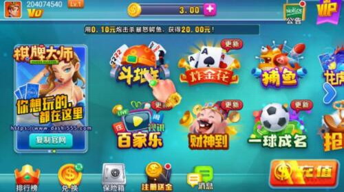 棋牌大师旧版安卓5.0.7