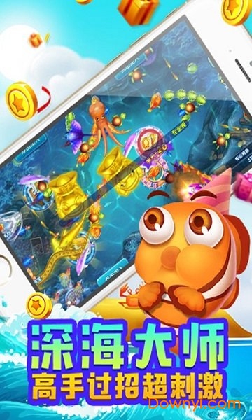 电玩超级捕鱼无限金币版