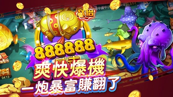 jj捕鱼官网下载
