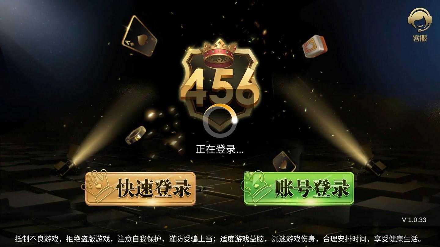 456棋牌