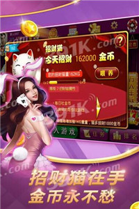 王道棋牌2017旧版老版本