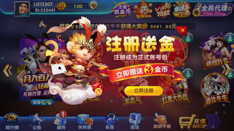 艾乐棋牌手游(送38)