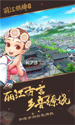 潜江<麻将>一赖到底