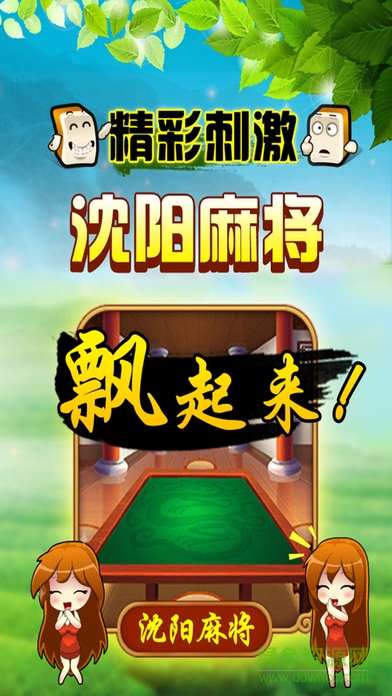 ios版炸金花免费版棋牌