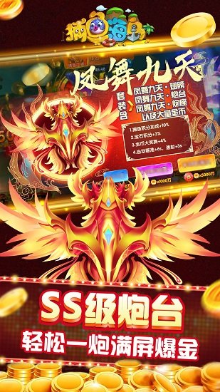 捕鱼海岛内购正式版