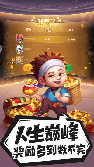 禅游斗地主免广告 禅游斗地主免广告